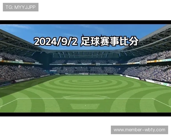 最新足球比分即时直播，全面覆盖国内外重要赛事实时比分信息